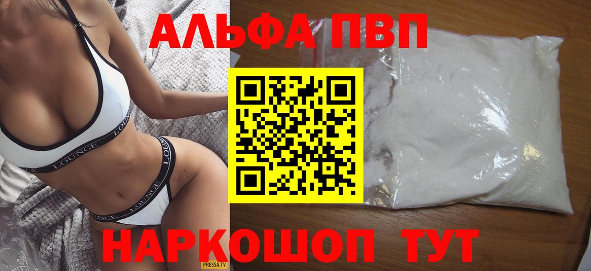 Alpha PVP кристаллы  Alpha-PVP мука  Вход с VPN  A PVP Crystall  A-PVP  Калач-на-Дону 