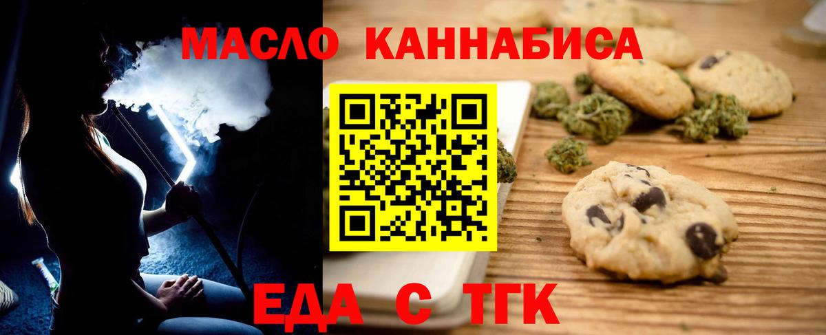 Калач-на-Дону  Canna-Cookies конопля  Вход с VPN 