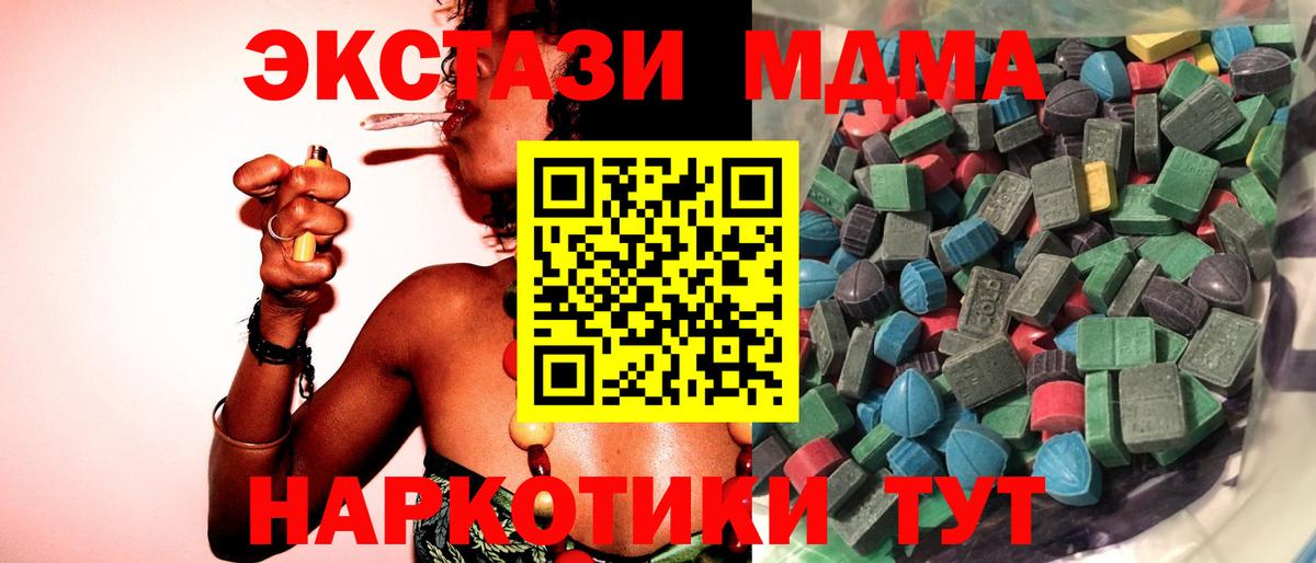 ЭКСТАЗИ  Вход с VPN  Калач-на-Дону  Экстази 280мг 