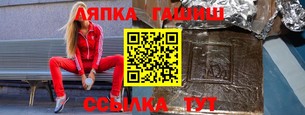 Гашиш hashish  ГАШ  Калач-на-Дону  Вход с VPN 