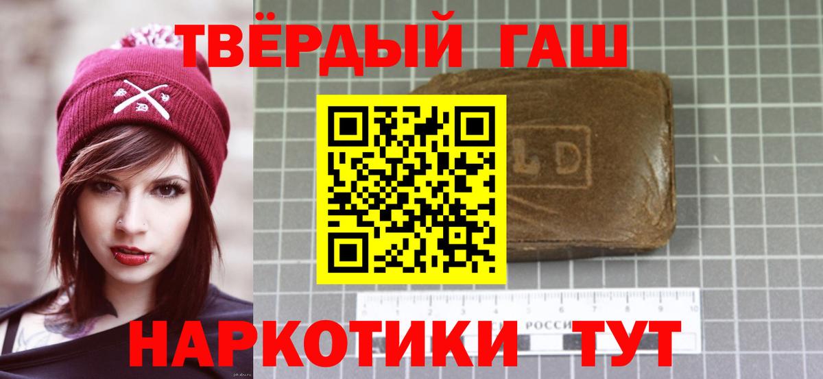ГАШ хэш Калач-на-Дону
