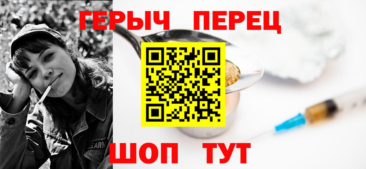 Калач-на-Дону  Героин  Вход с VPN  ГЕРОИН белый 