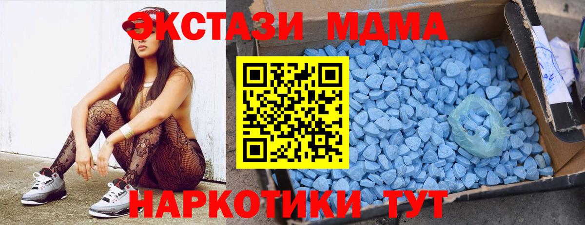 МДМА  МДМА VHQ  Вход с VPN  Калач-на-Дону 