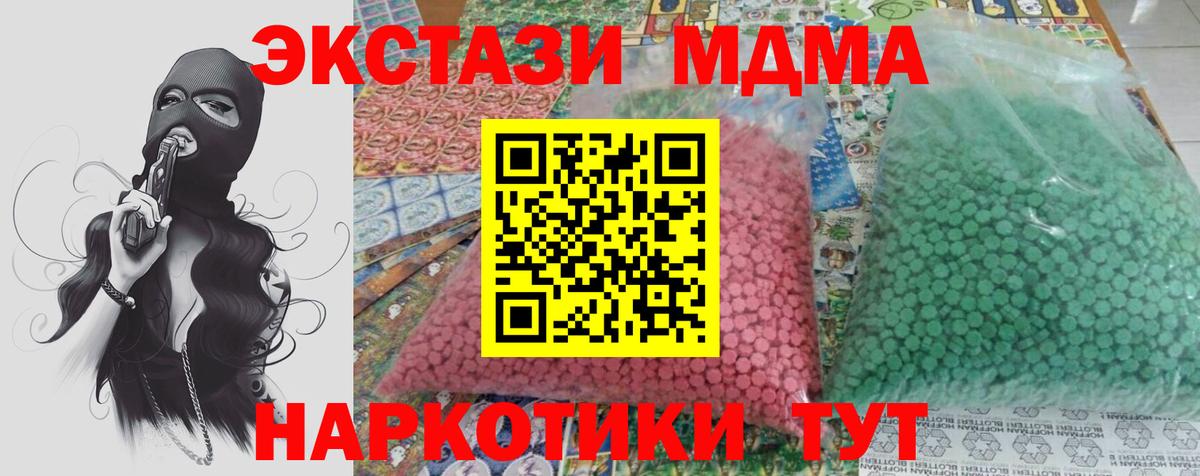 MDMA Molly Калач-на-Дону