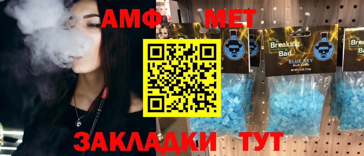 Первитин кристалл Калач-на-Дону