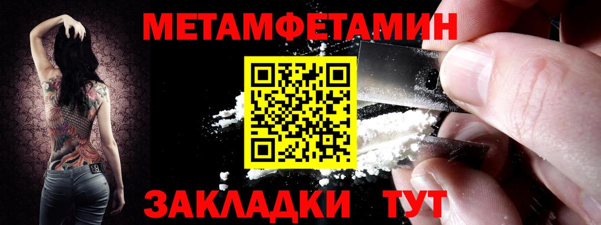 Калач-на-Дону  Метамфетамин кристалл  Вход с VPN  Метамфетамин кристалл 