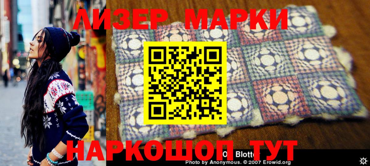 Марки NBOMe 1500мкг Калач-на-Дону