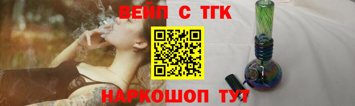 Дистиллят ТГК THC oil Калач-на-Дону