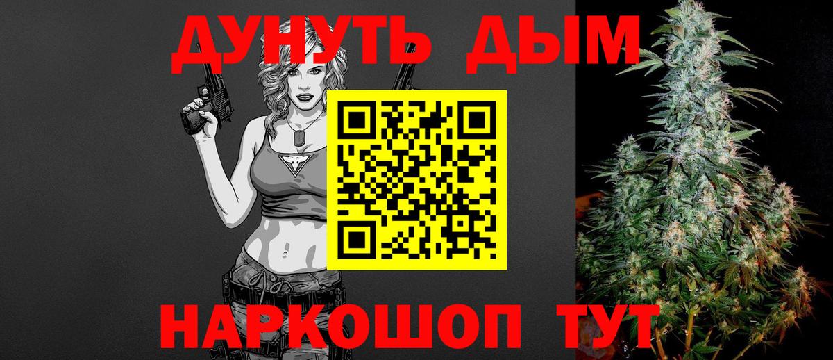 Шишки марихуана планчик  Вход с VPN  Шишки марихуана план  Бошки Шишки Amnesia  Конопля сатива  Калач-на-Дону 